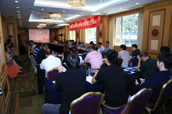 中國工業(yè)信息系統(tǒng)安全聯(lián)盟理事會(huì)擴(kuò)大會(huì)議成功召開