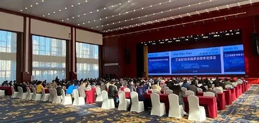 全國電力行業工業控制系統安全技術交流會在昆明召開01