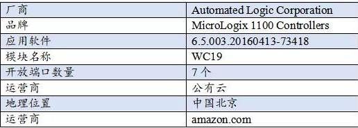 三中網(wǎng)安 關鍵信息基礎設施網(wǎng)絡安全（物聯(lián)網(wǎng)安全專題）監(jiān)測月報202108期3