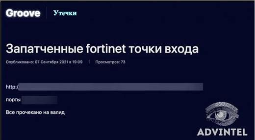三中網安 8.7 萬臺 fortinet ssl-vpn 設備存在漏洞，大量敏感憑據信息被泄露02