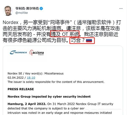 三中網安：德國風力渦輪機制造商nordex疑遭黑客攻擊導致多地it系統關閉3