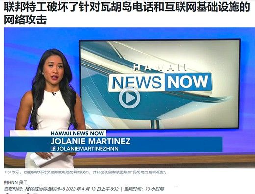互聯網海纜的網絡攻擊？美國土安全部稱在夏威夷挫敗了對海底互聯網光纜的網絡攻擊！2三中網安