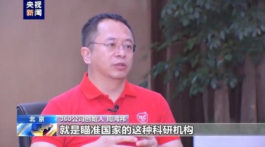 三中網安：360揭秘美國網絡攻擊西工大細節 已捕獲境外攻擊組織50個2