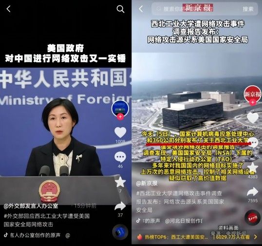 三中網安：360揭秘美國網絡攻擊西工大細節 已捕獲境外攻擊組織50個1