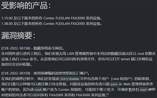 三中網安：飛控安全無恙而乘客會遭黑？機上wi-fi設備爆致命嚴重漏洞恐遭黑客利用2