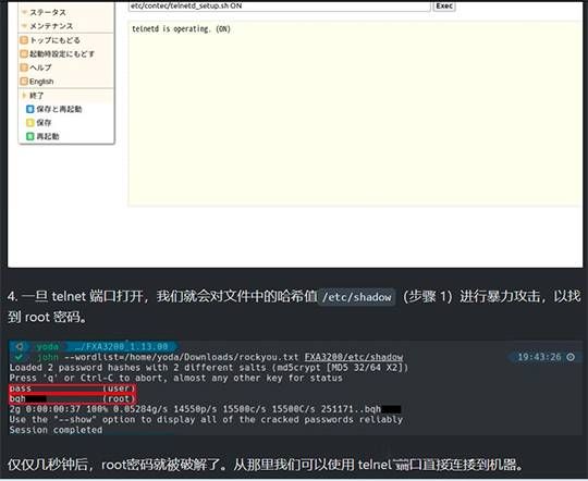 三中網安：飛控安全無恙而乘客會遭黑？機上wi-fi設備爆致命嚴重漏洞恐遭黑客利用4