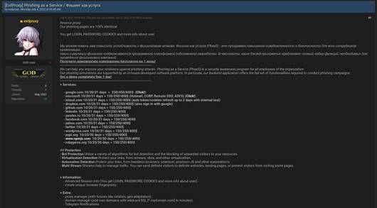 三中網安：新的evilproxy服務讓所有黑客都可以使用高級網絡釣魚手法6