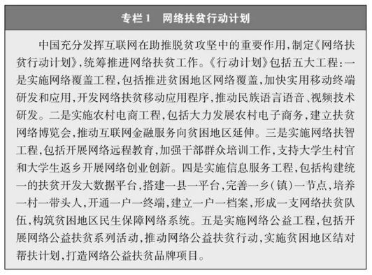 三中網安：攜手構建網絡空間命運共同體1