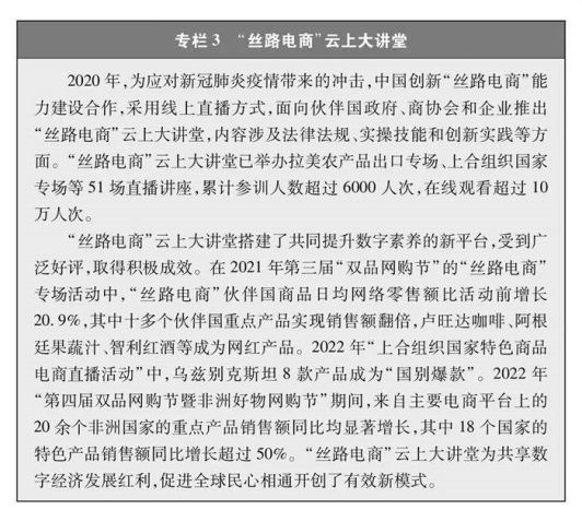 三中網安：攜手構建網絡空間命運共同體3