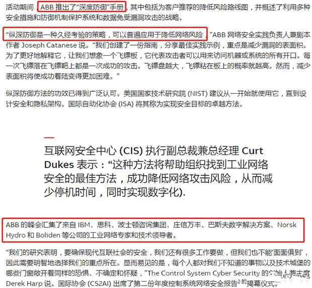 三中網(wǎng)安：號外！自動化巨頭abb遭遇black basta勒索軟件攻擊4