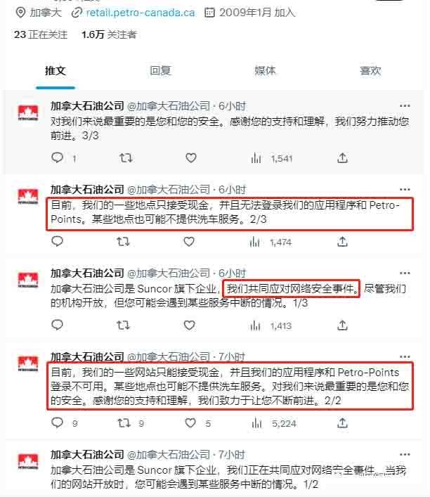 三中網安：加拿大石油巨頭suncor公司遭到網絡攻擊導致全國加油服務中斷4