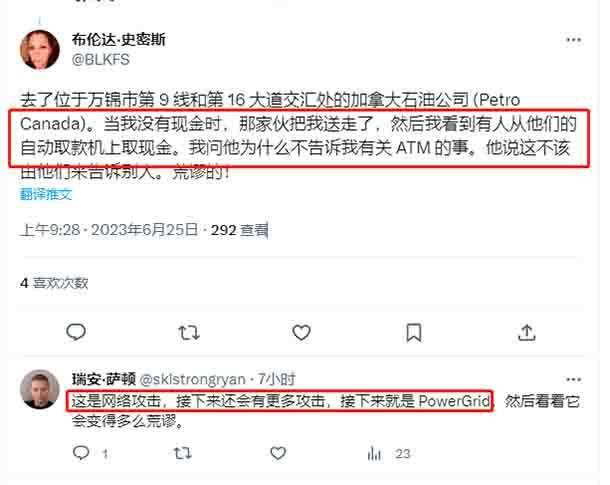 三中網安：加拿大石油巨頭suncor公司遭到網絡攻擊導致全國加油服務中斷6