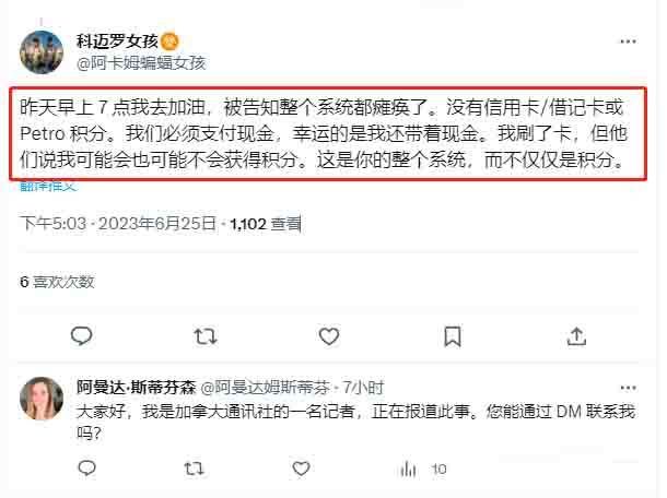 三中網安：加拿大石油巨頭suncor公司遭到網絡攻擊導致全國加油服務中斷7