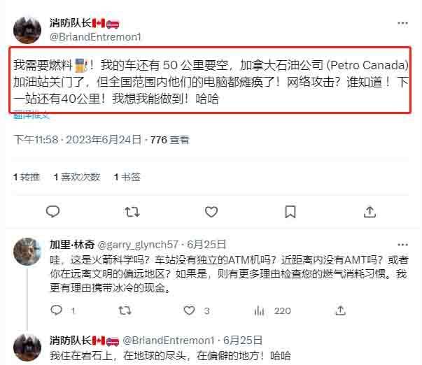 三中網安：加拿大石油巨頭suncor公司遭到網絡攻擊導致全國加油服務中斷8