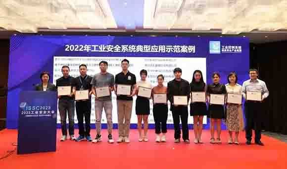 三中網安：迎數據安全挑戰 助數字中國建設——2023工業安全大會成功召開17