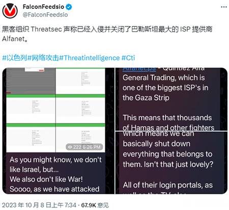 三中網(wǎng)安：以巴網(wǎng)絡(luò)戰(zhàn)隨軍事沖突同步升級(jí)！cyberav3ngers黑客聲稱攻陷了以色列多拉德發(fā)電廠3