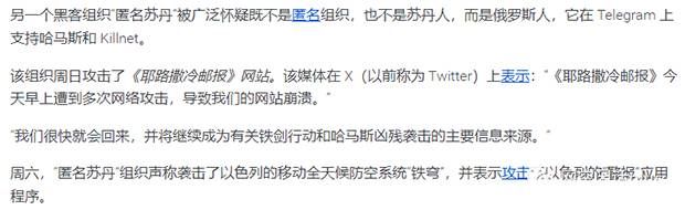 三中網(wǎng)安：以巴網(wǎng)絡(luò)戰(zhàn)隨軍事沖突同步升級(jí)！cyberav3ngers黑客聲稱攻陷了以色列多拉德發(fā)電廠2.5