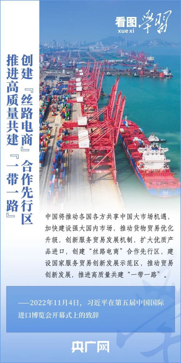 看圖學(xué)習(xí)·烏鎮(zhèn)“網(wǎng)事”丨共同推動(dòng)構(gòu)建網(wǎng)絡(luò)空間命運(yùn)共同體邁向新階段5(1)