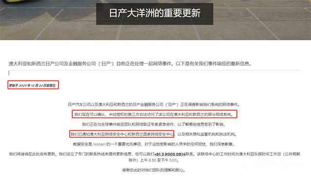 汽車制造商巨頭日產(chǎn)澳大利亞分公司網(wǎng)絡(luò)遭akira勒索軟件攻擊04