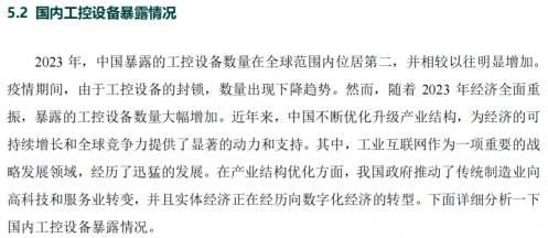 亡了羊也不補牢！ot ics設備暴露態勢令人糟心4