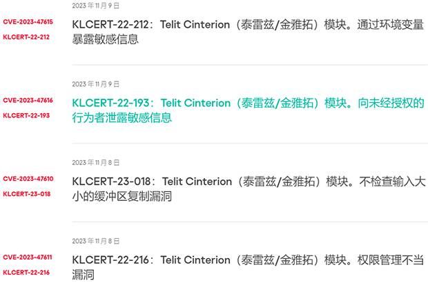 一條短信即可完全控制設(shè)備！工業(yè)物聯(lián)網(wǎng)設(shè)備中廣泛使用的調(diào)制解調(diào)器容易受到短信攻擊02