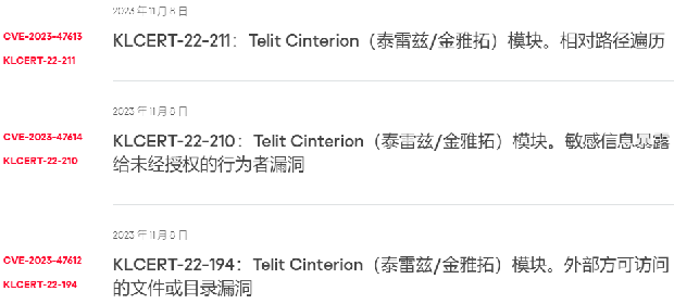 一條短信即可完全控制設(shè)備！工業(yè)物聯(lián)網(wǎng)設(shè)備中廣泛使用的調(diào)制解調(diào)器容易受到短信攻擊03