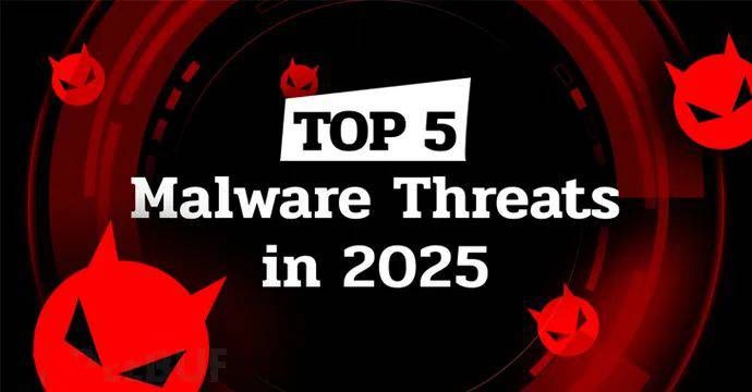 2025年需要防范的五大惡意軟件1